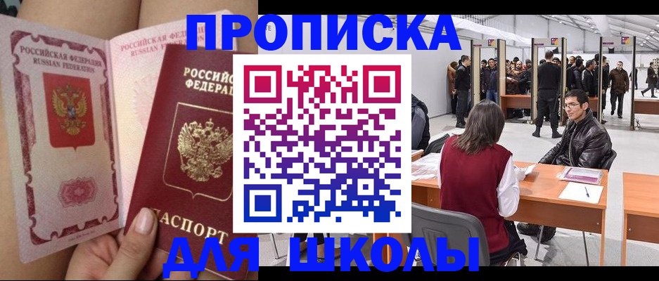 прописка для военкомата в Сафоново