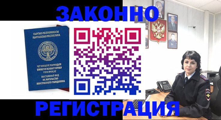 прописка ребенка в Сафоново