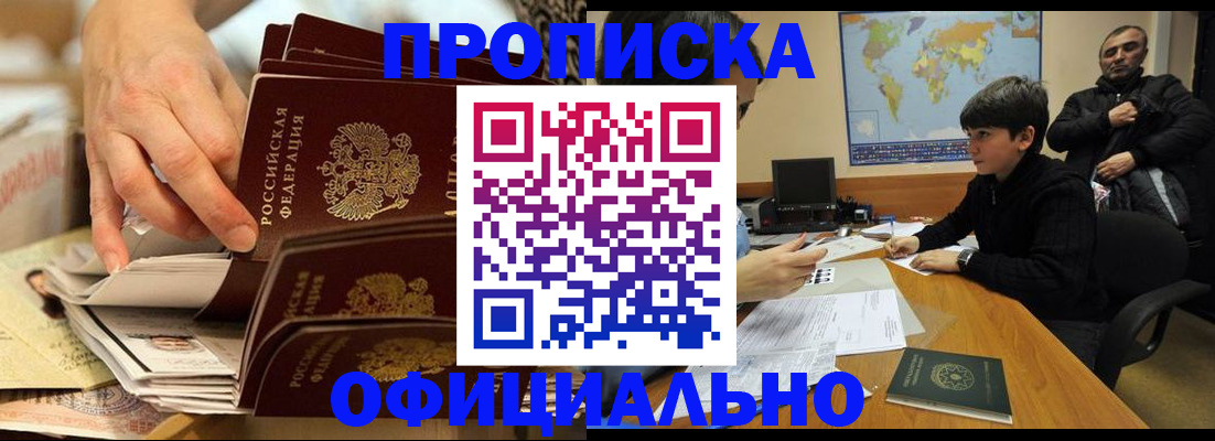 прописка для военкомата в Сафоново